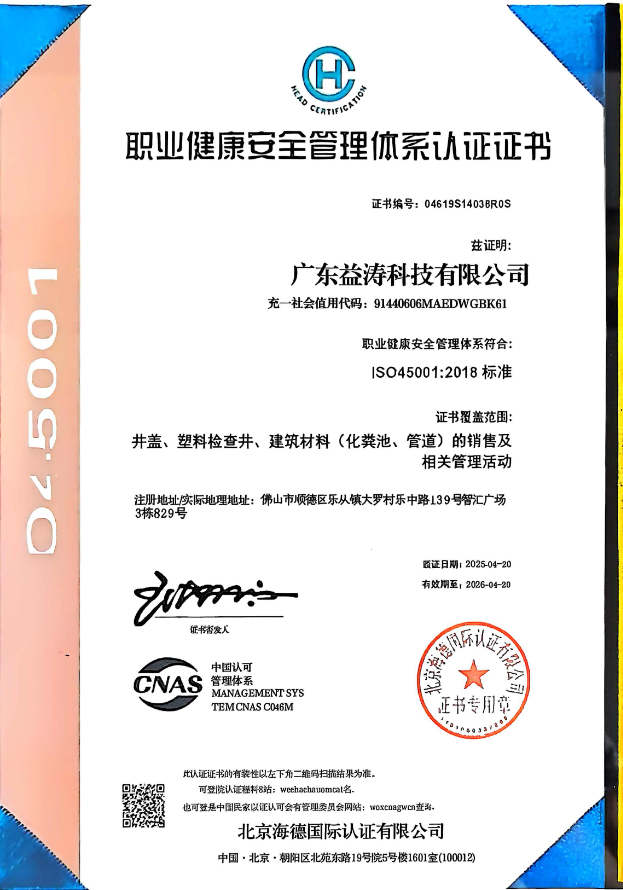 巴音郭楞荣誉证书