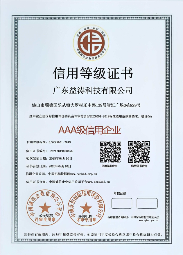 巴音郭楞荣誉证书