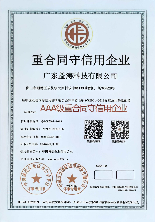 巴音郭楞荣誉证书